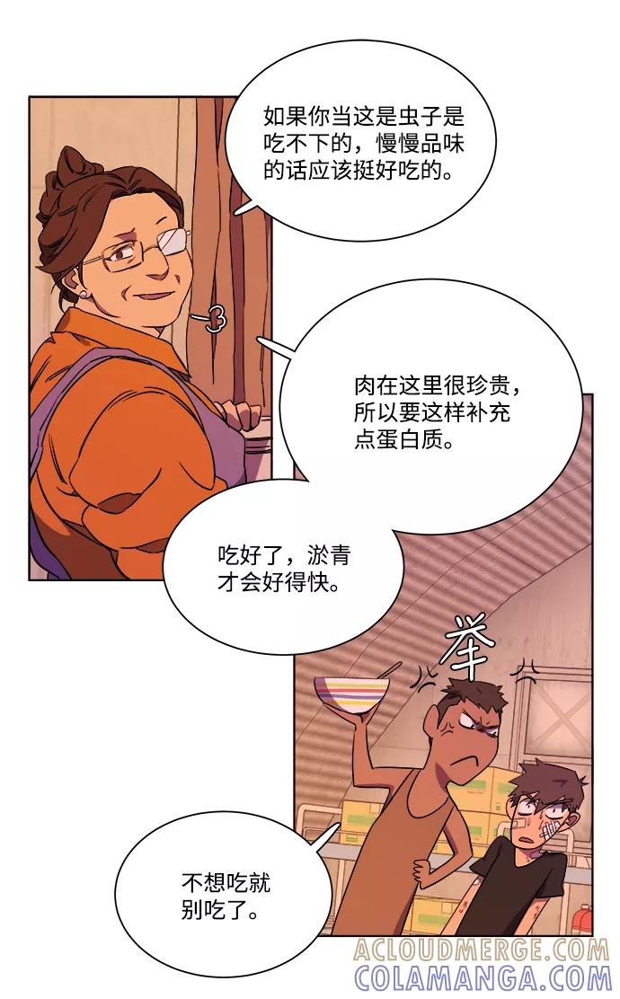 《平行都市》第七章（2）_红石 第34页