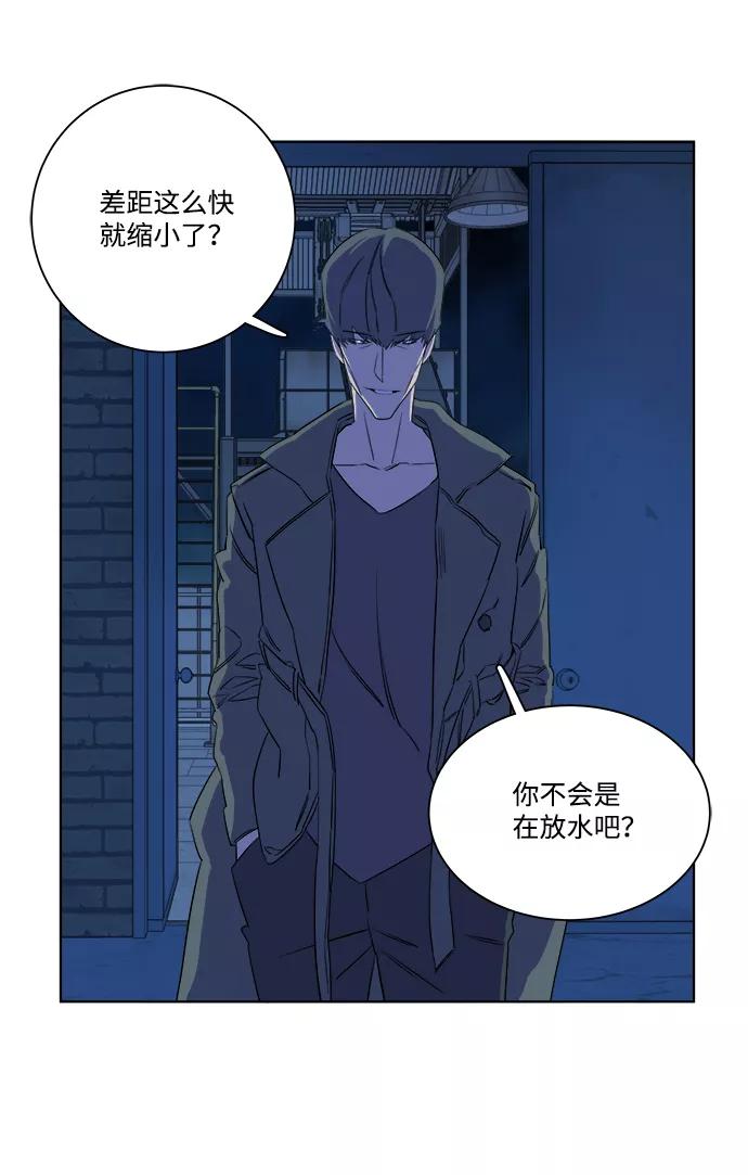 《平行都市》第七章（2）_红石 第57页