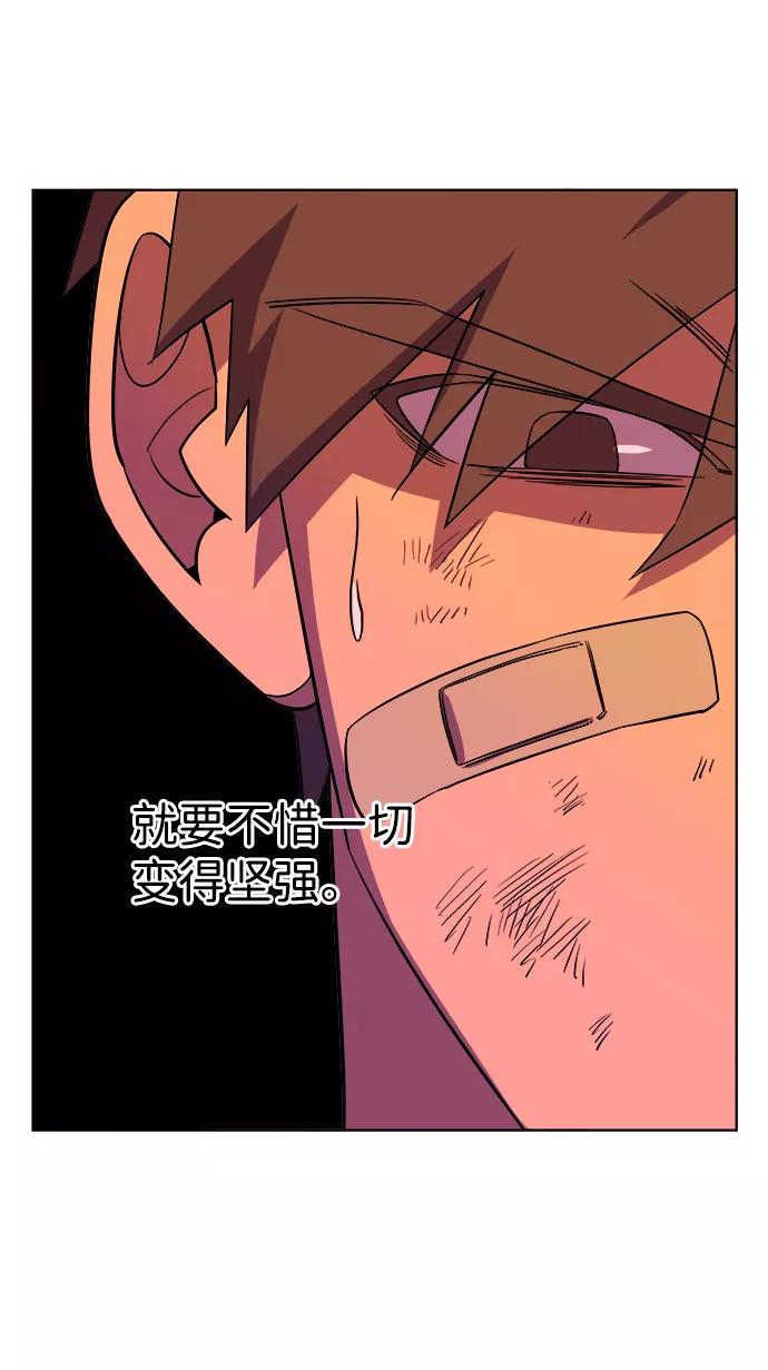 《平行都市》第七章（2）_红石 第51页