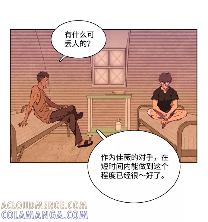 《平行都市》第七章（2）_红石 第37页