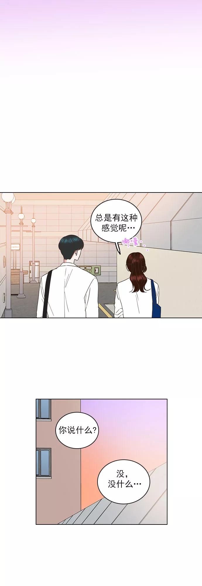 《就是喜欢你》第37话 第22页