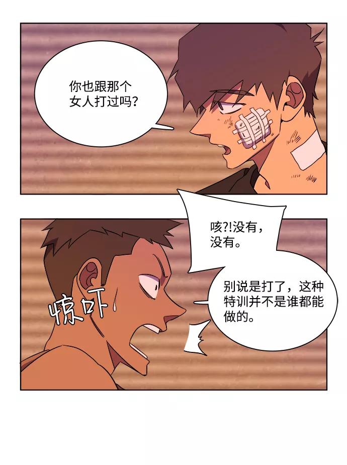 《平行都市》第七章（2）_红石 第38页
