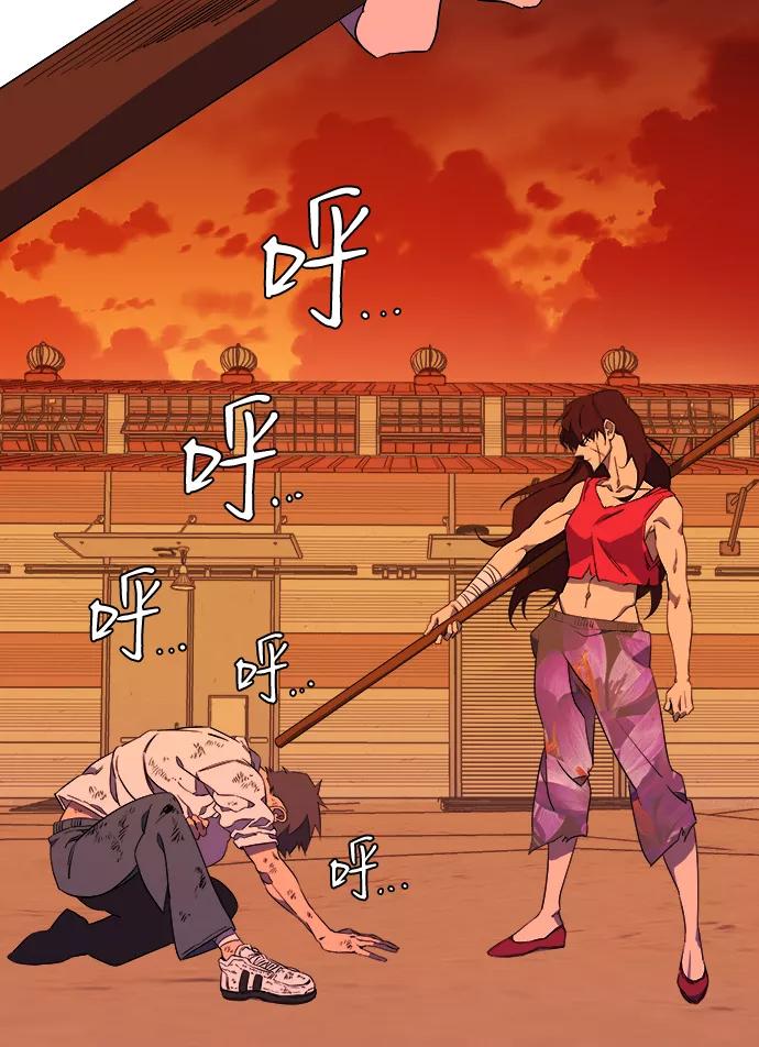 《平行都市》第七章（2）_红石 第18页