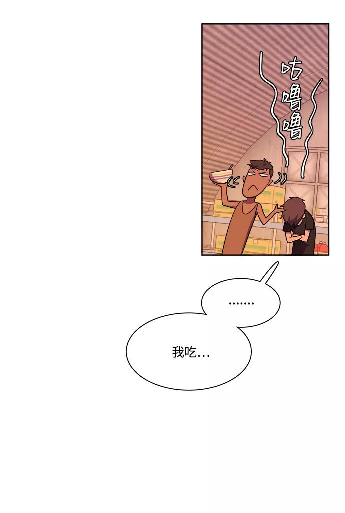 《平行都市》第七章（2）_红石 第35页