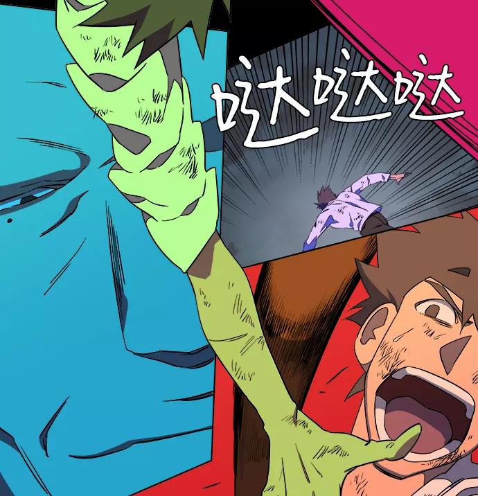 《平行都市》第七章（2）_红石 第5页