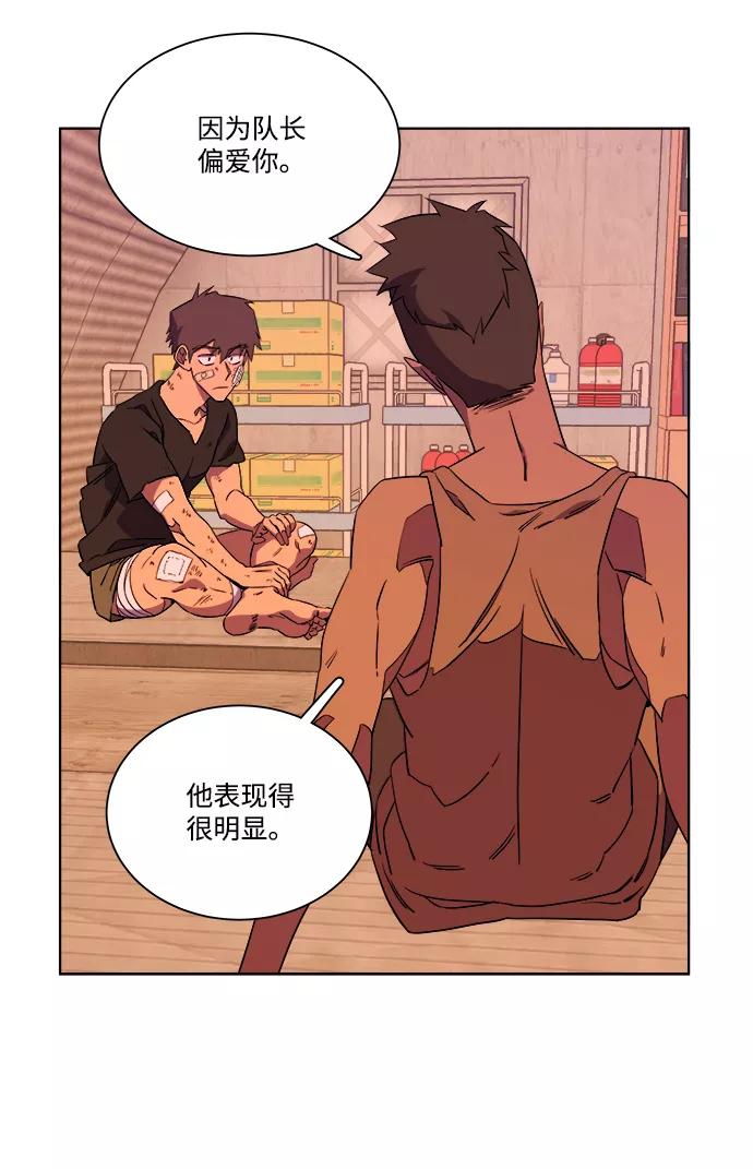 《平行都市》第七章（2）_红石 第41页