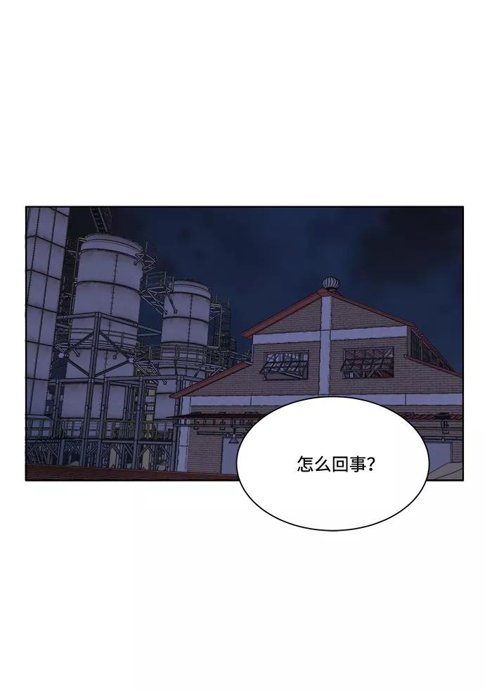 《平行都市》第七章（2）_红石 第56页