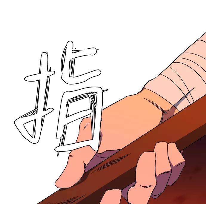 《平行都市》第七章（2）_红石 第17页