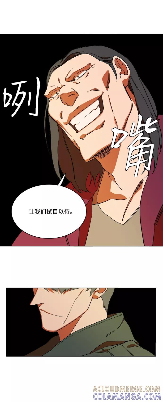 《平行都市》第七章（2）_红石 第76页