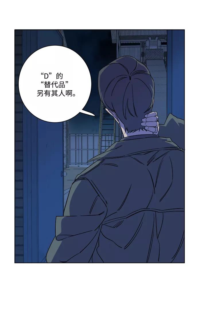 《平行都市》第七章（2）_红石 第62页