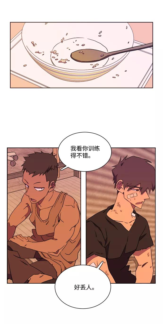 《平行都市》第七章（2）_红石 第36页