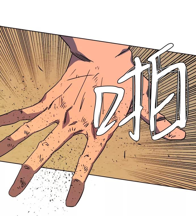 《平行都市》第七章（2）_红石 第11页