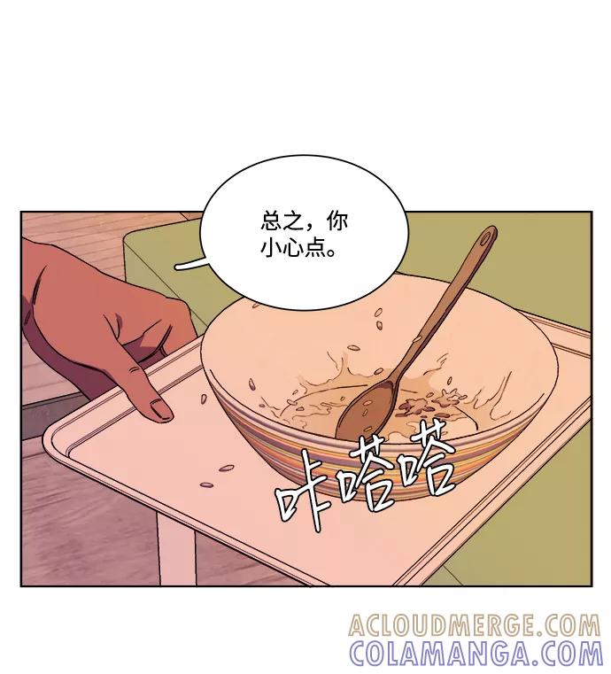 《平行都市》第七章（2）_红石 第52页