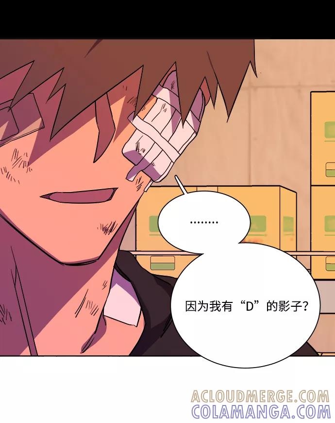 《平行都市》第七章（2）_红石 第43页