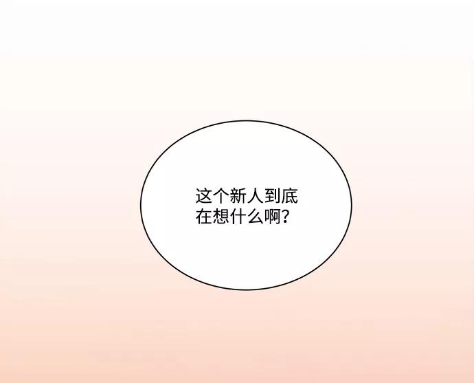 《平行都市》第七章（2）_红石 第21页