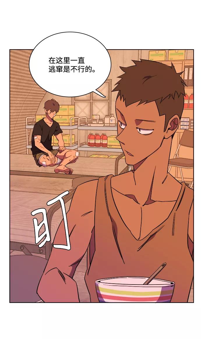 《平行都市》第七章（2）_红石 第53页