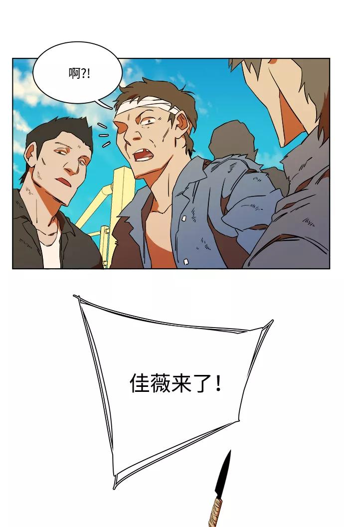 《平行都市》第七章（2）_红石 第68页