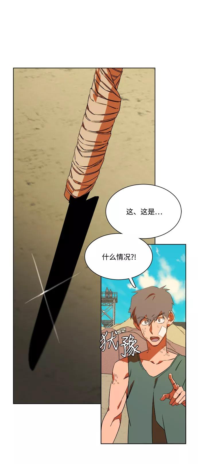 《平行都市》第七章（2）_红石 第77页