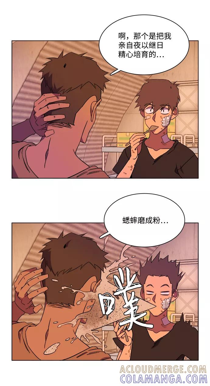《平行都市》第七章（2）_红石 第31页