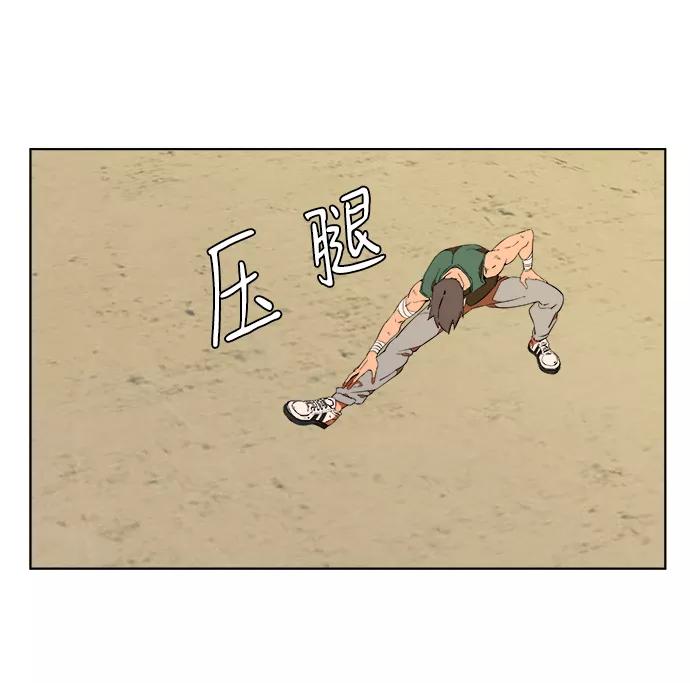 《平行都市》第七章（2）_红石 第65页