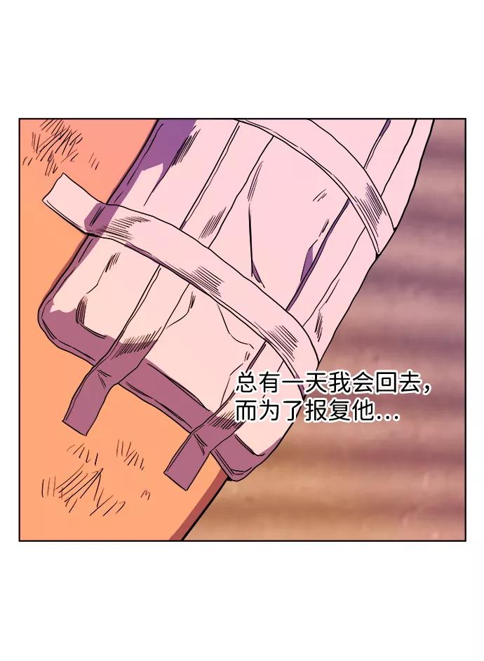 《平行都市》第七章（2）_红石 第50页