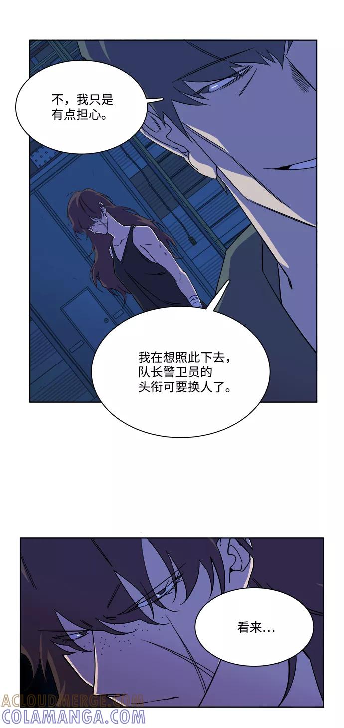 《平行都市》第七章（2）_红石 第61页