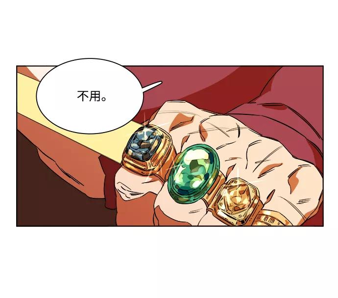 《平行都市》第七章（2）_红石 第75页