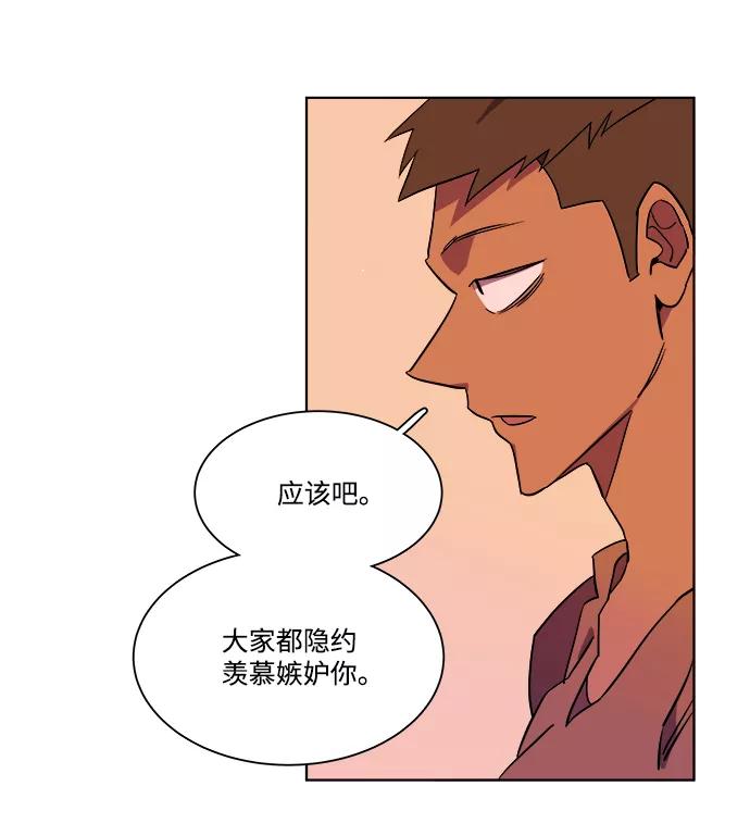 《平行都市》第七章（2）_红石 第44页
