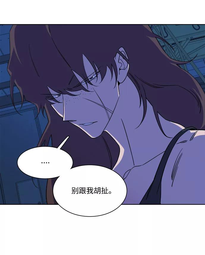 《平行都市》第七章（2）_红石 第60页