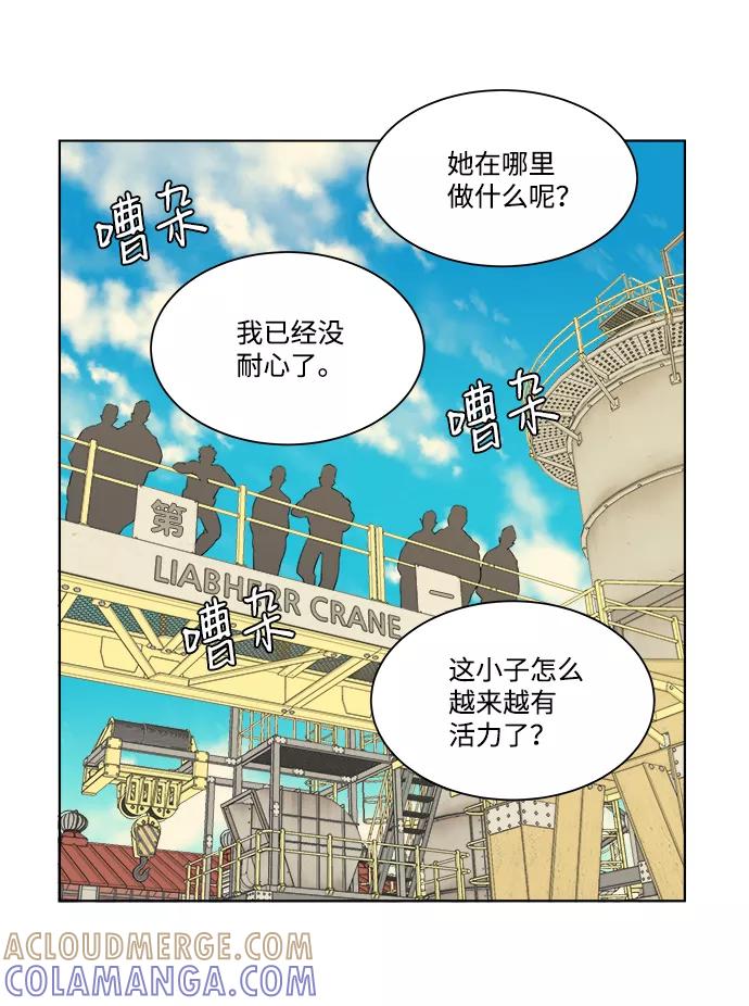《平行都市》第七章（2）_红石 第67页
