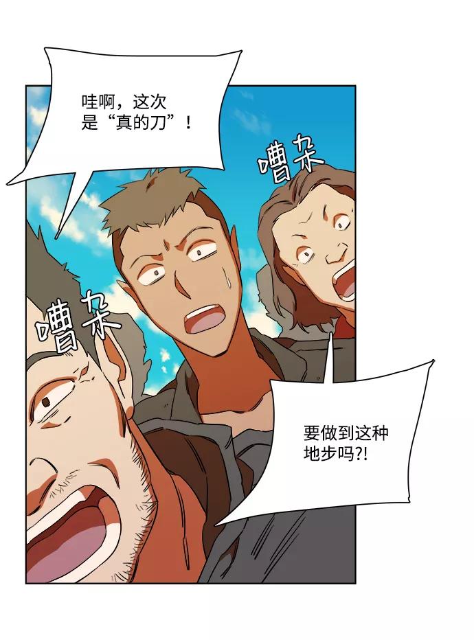《平行都市》第七章（2）_红石 第72页