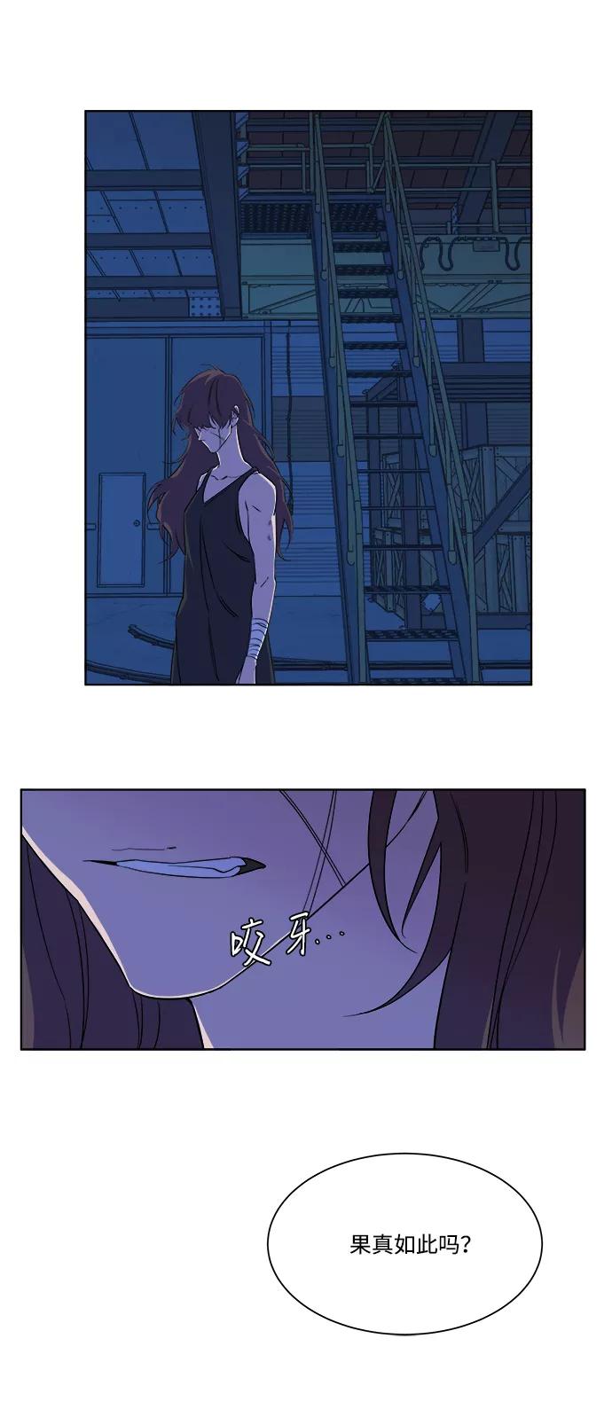 《平行都市》第七章（2）_红石 第63页