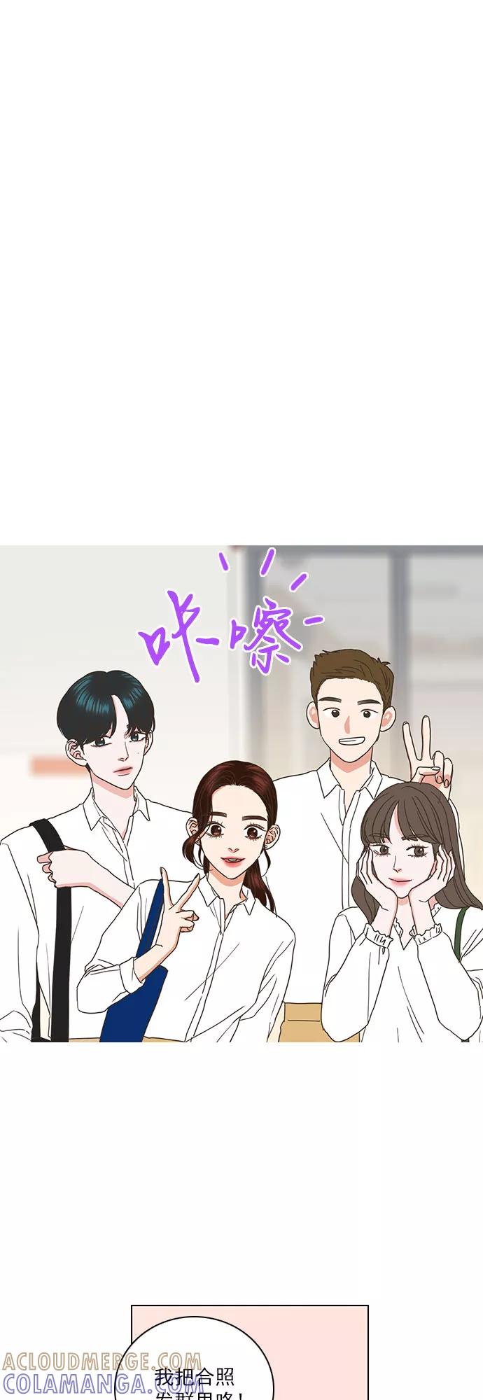 《就是喜欢你》第37话 第3页