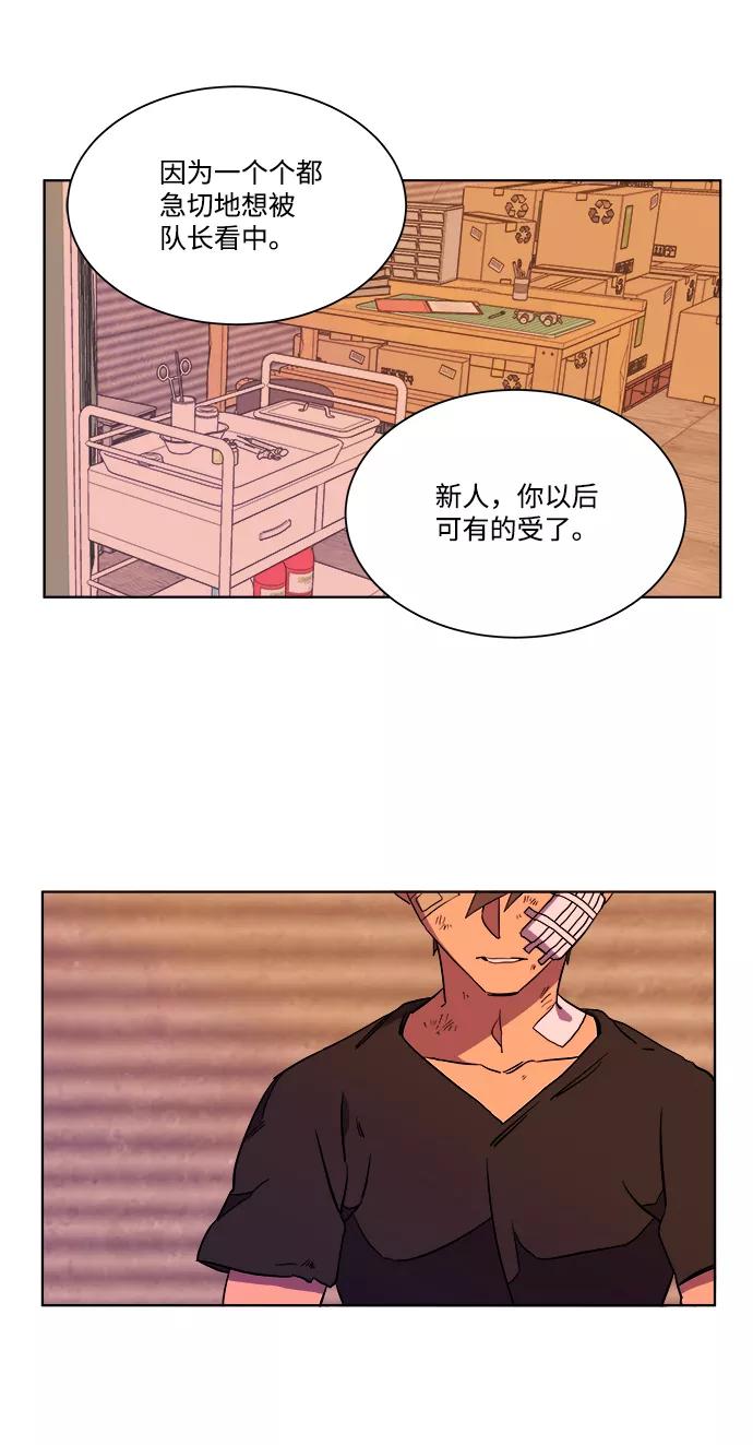 《平行都市》第七章（2）_红石 第45页