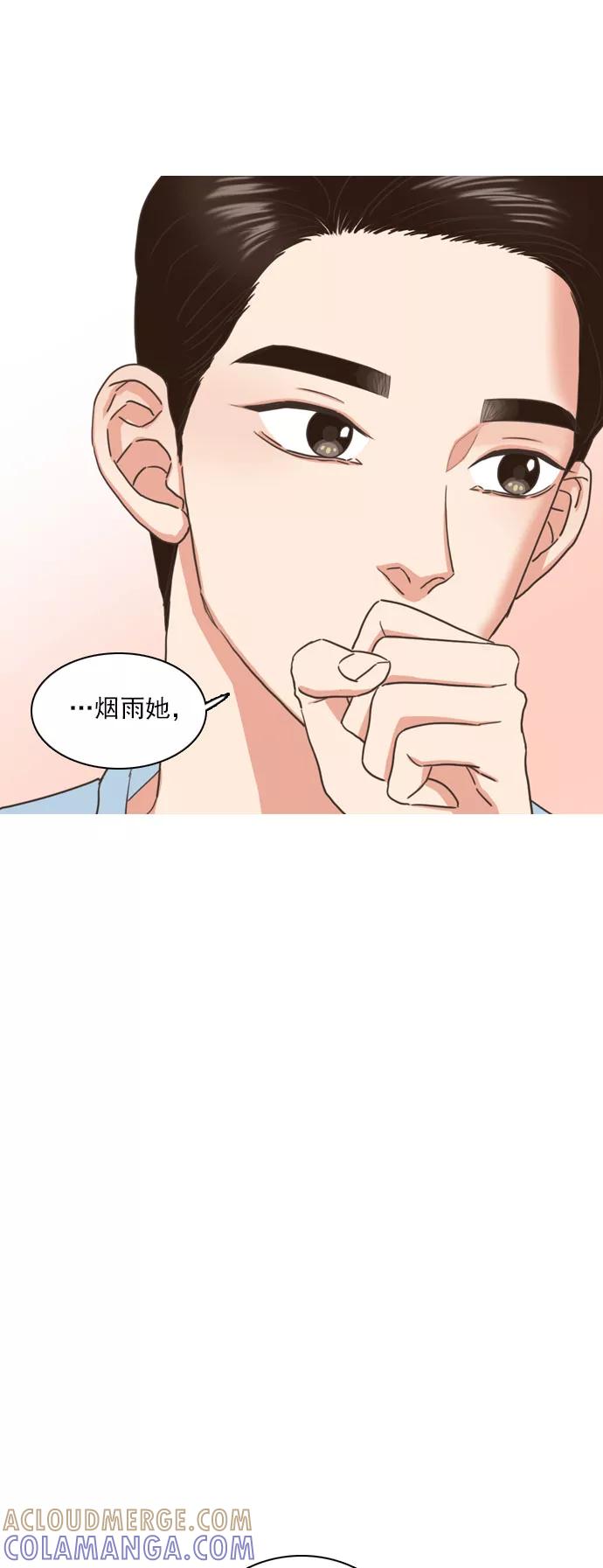 《就是喜欢你》第37话 第29页