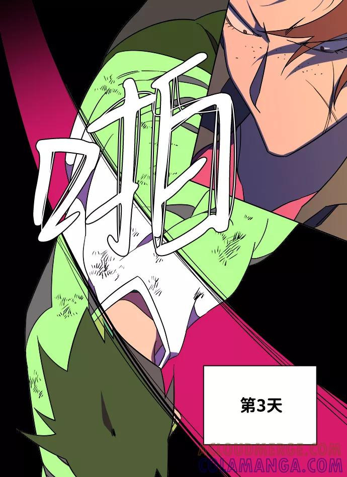《平行都市》第七章（2）_红石 第4页