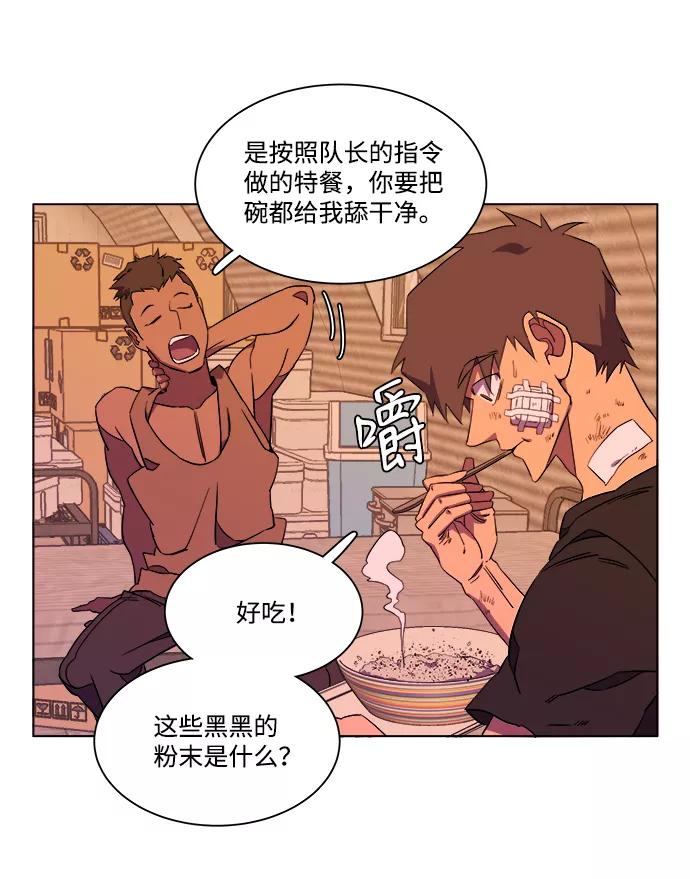 《平行都市》第七章（2）_红石 第30页