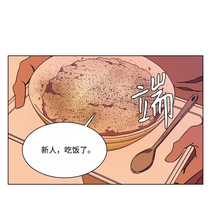 《平行都市》第七章（2）_红石 第29页