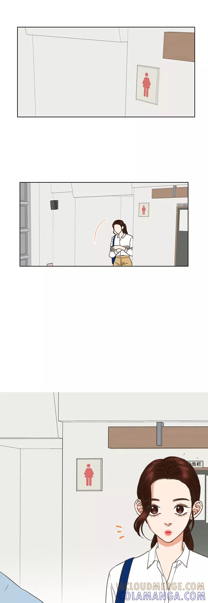 《就是喜欢你》第37话 第7页