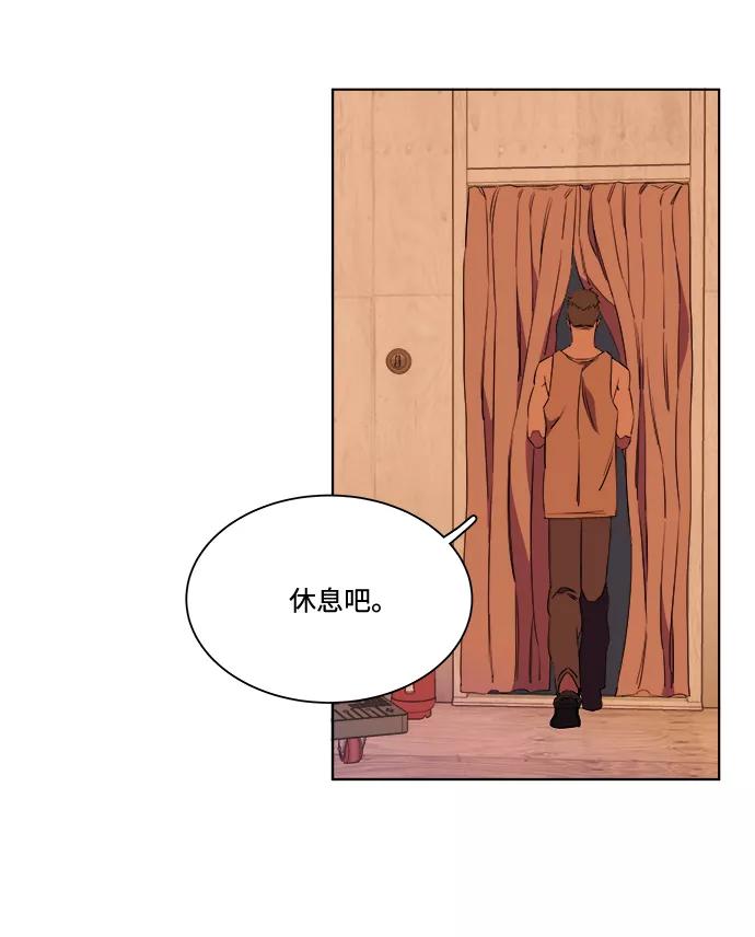 《平行都市》第七章（2）_红石 第54页