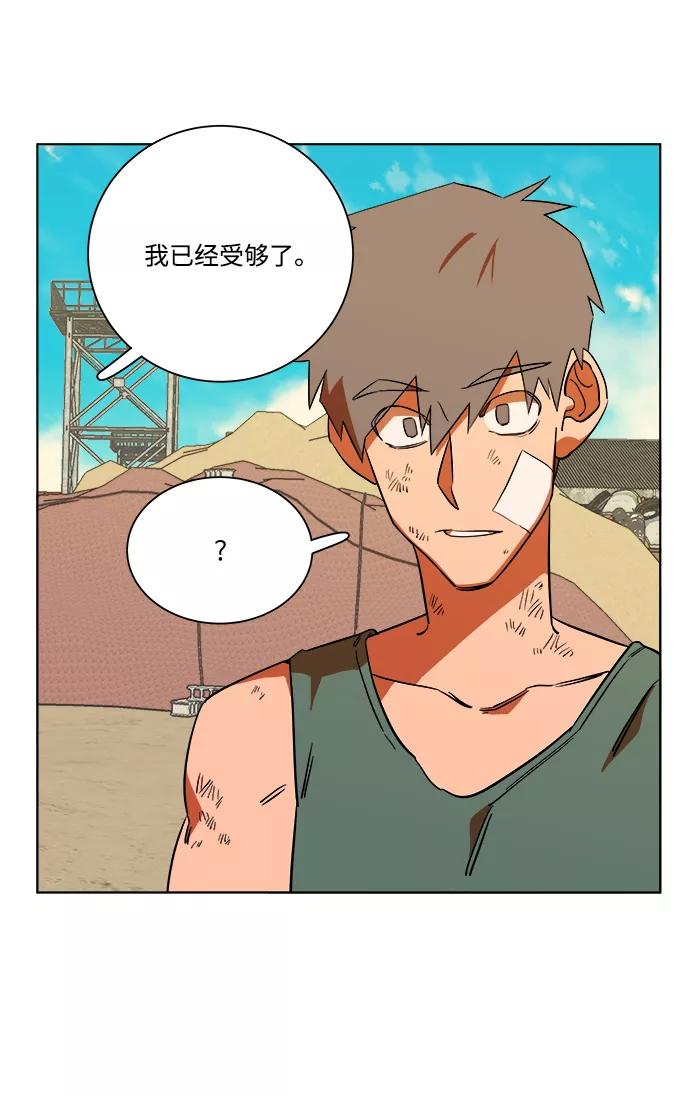 《平行都市》第七章（2）_红石 第78页