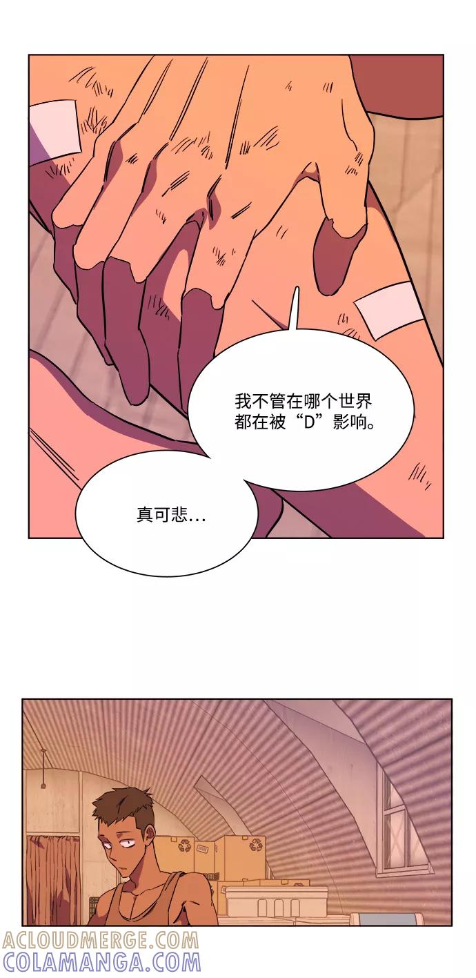 《平行都市》第七章（2）_红石 第46页