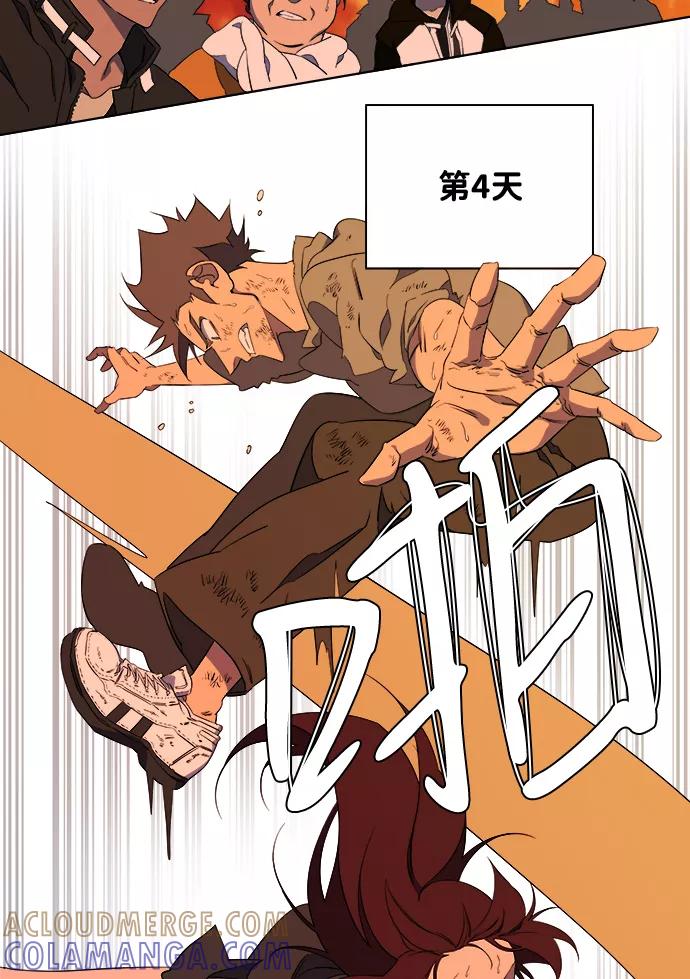 《平行都市》第七章（2）_红石 第7页