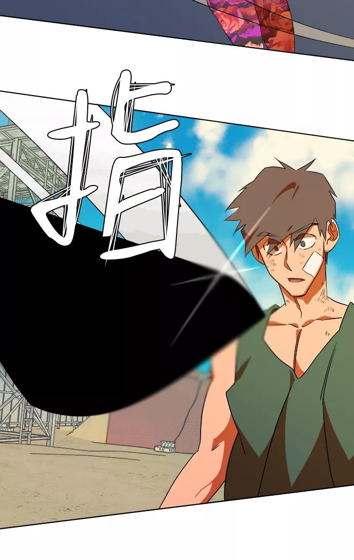 《平行都市》第七章（2）_红石 第80页