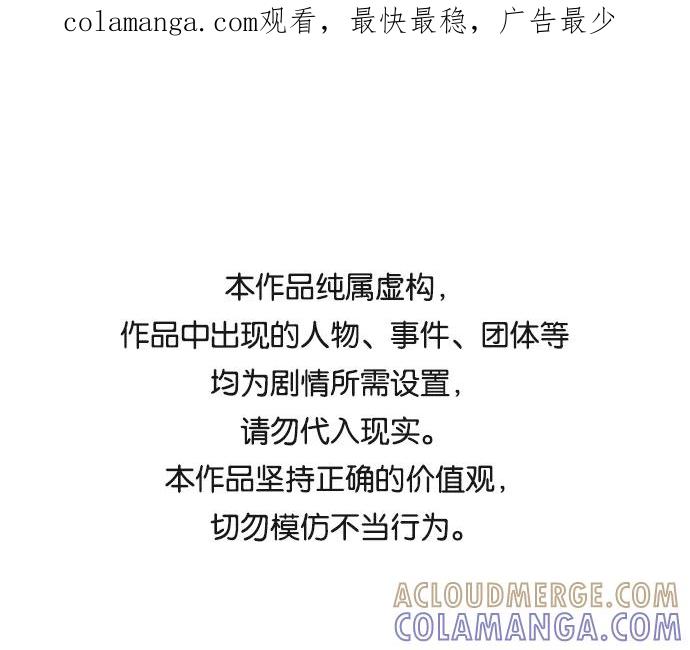 《平行都市》第七章（2）_红石 第1页