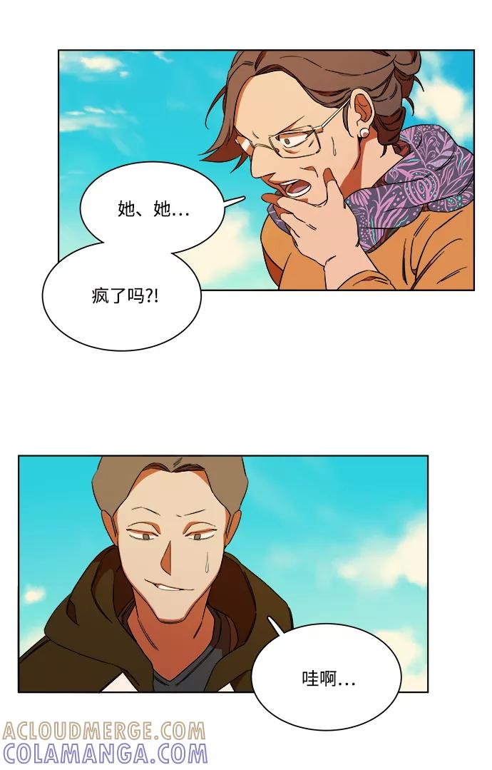 《平行都市》第七章（2）_红石 第73页