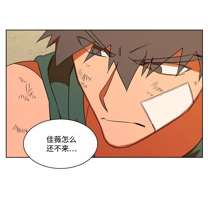 《平行都市》第七章（2）_红石 第66页