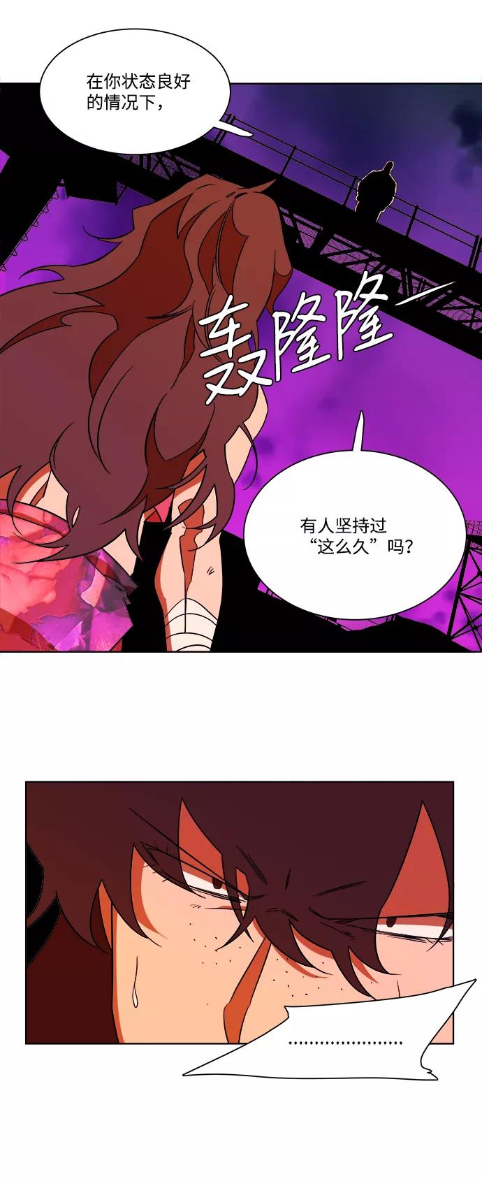 《平行都市》第七章（3）_红石 第81页