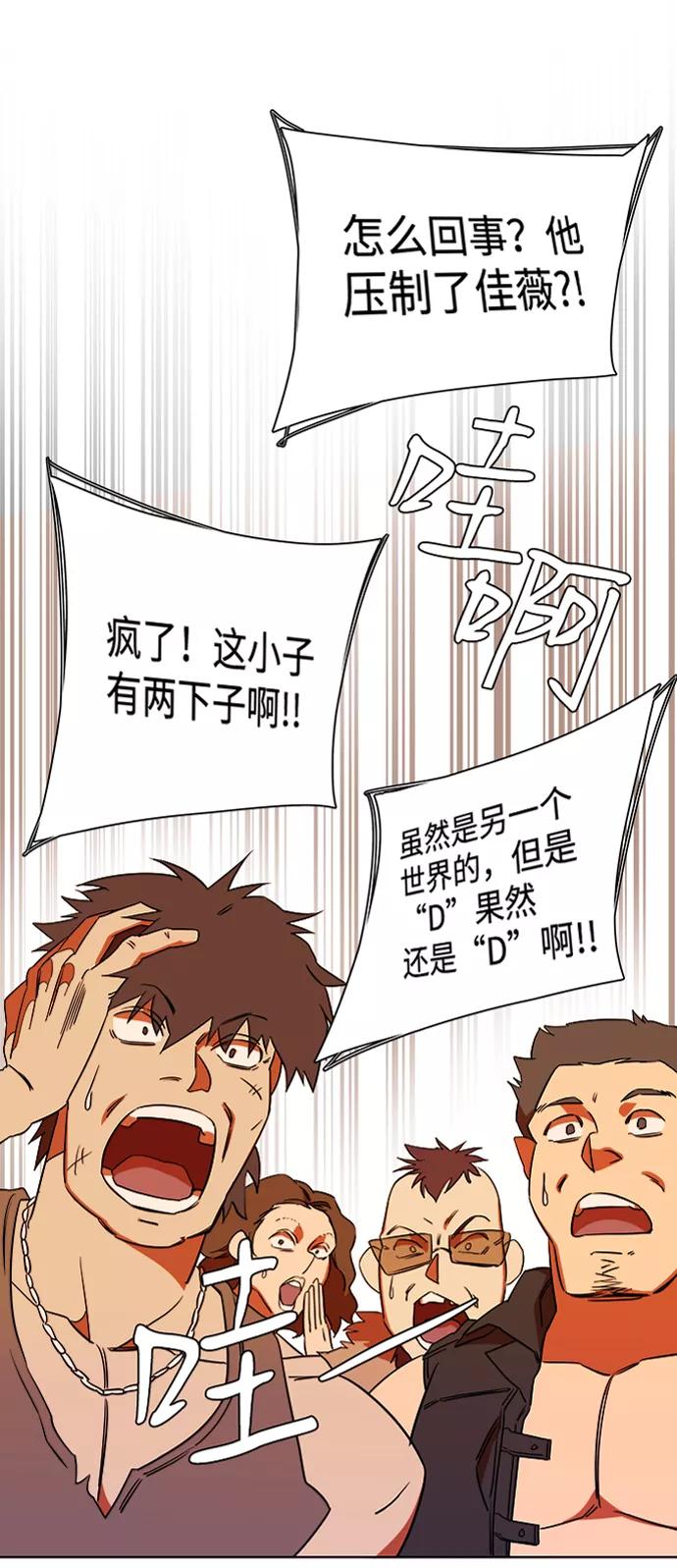 《平行都市》第七章（3）_红石 第75页