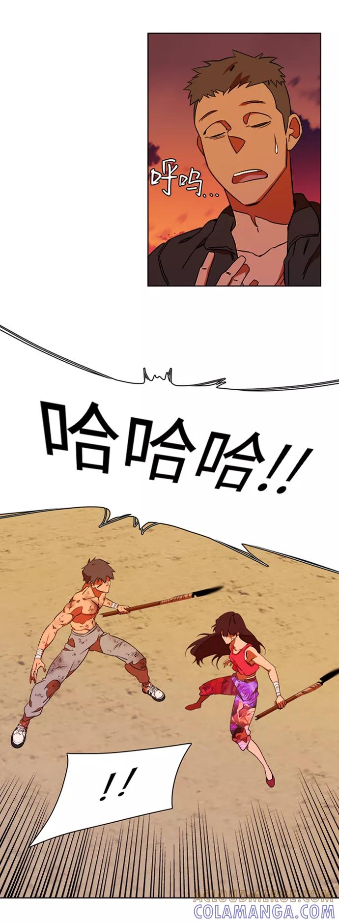 《平行都市》第七章（3）_红石 第76页